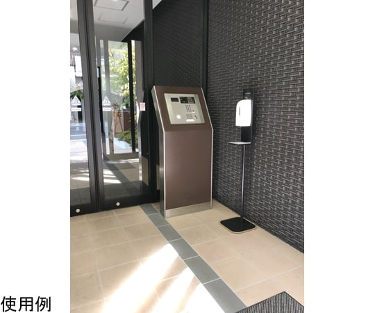 オートマチック ハンド サニタイザー ディスペンサー 消毒　スタンド 65-3350-61 ハンドサニタイザースタンド オートディスペンサー