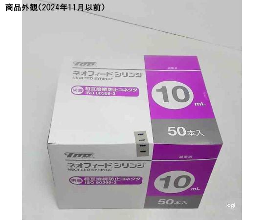 65-3363-71 ネオフィードシリンジ 10mL LDチップ パープル 1箱（50本入