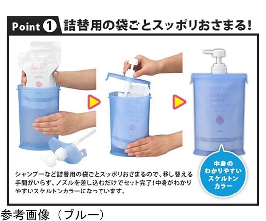 販売 詰め替え 用 シャンプー ボトル