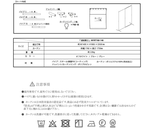 連結衝立 140幅 グレー　MYRT180-140G