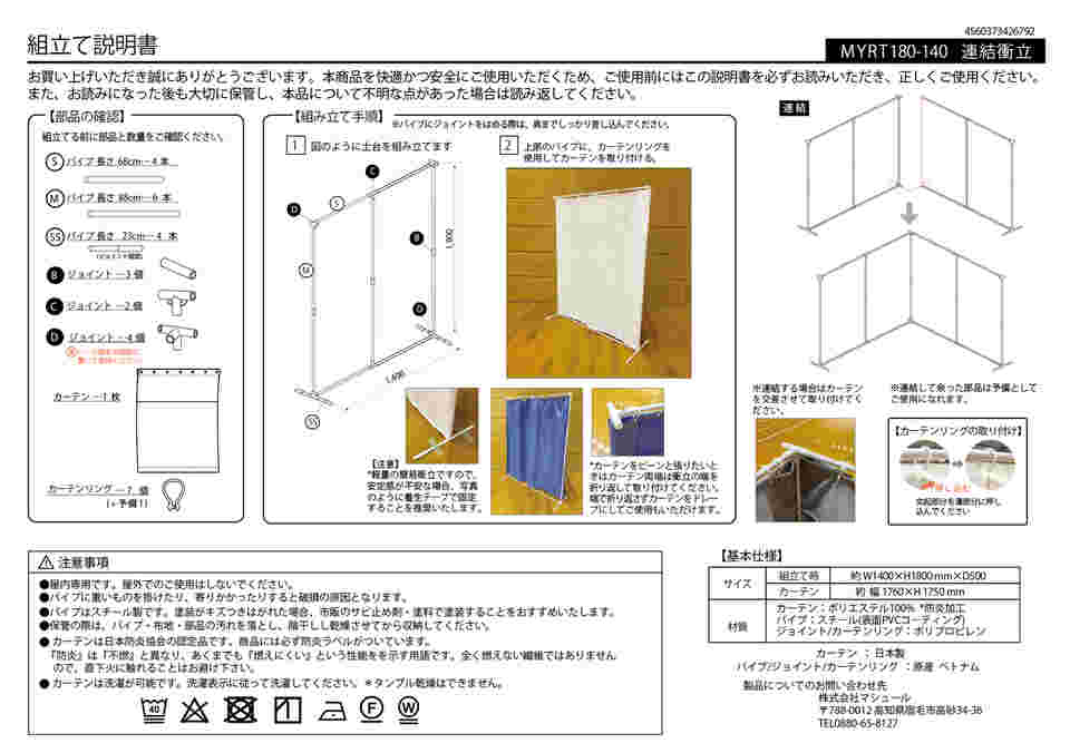 65-3366-79 連結衝立 140幅 グレー MYRT180-140G 【AXEL】 アズワン