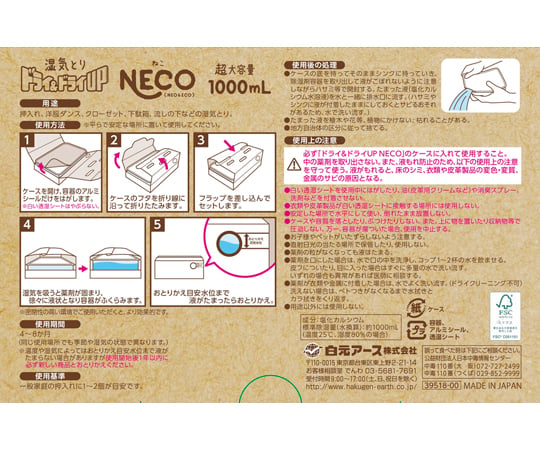 ねこり　12箱 ねこり 12箱 【公式通販】