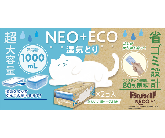 65-3367-12 ドライ＆ドライUP NECO（ねこ） 1000mL 2個×12箱入