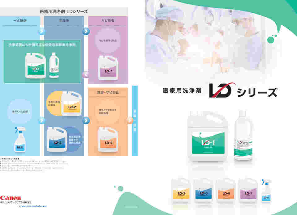 65-3367-15 手洗浄用高発泡洗浄剤 4L入 LD-2 【AXEL】 アズワン