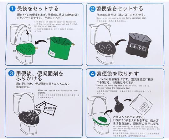 緊急対策用トイレ ベンリー袋 防臭袋プラス 100回分セット 1箱（100セット入）　BI-100V