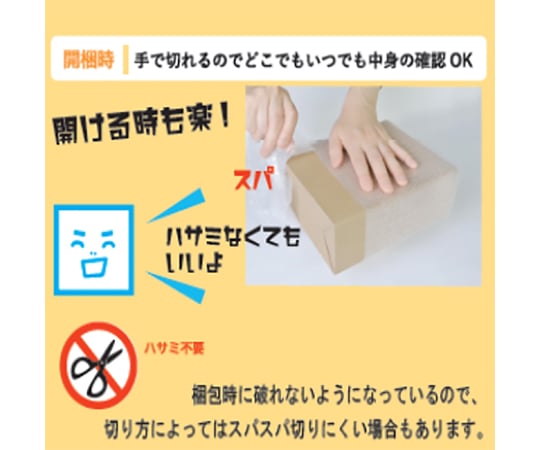 梱包確認用 少なけれ