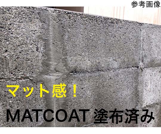 65-3375-19 パワーテック MATCOAT（マットコート）つや消しクリア