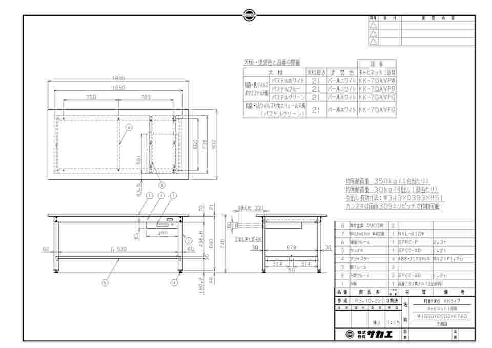 65-3375-82 軽量作業台（KK/350kg/抗菌・抗ウイルスポリ天板/H740/引出