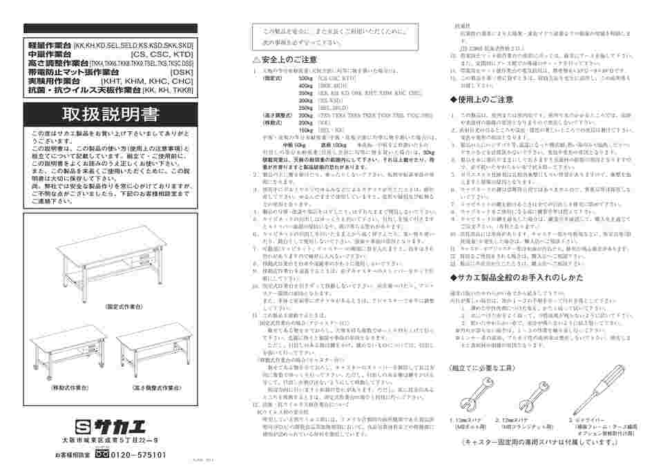 65-3375-90 軽量作業台（KK/350kg/抗菌・抗ウイルスポリ天板/H740/引出