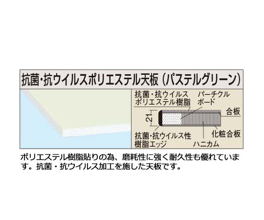 65-3376-21 軽量作業台（KK/350kg/抗菌・抗ウイルスポリ天板/H740/引出