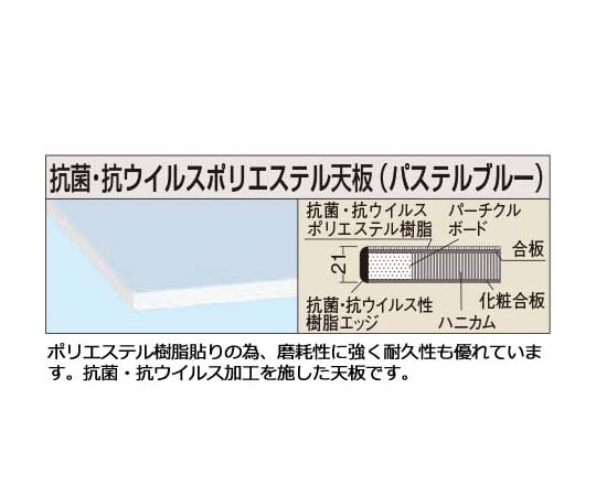 65-3376-62 軽量作業台（KH/350kg/抗菌・抗ウイルスポリ天板/H800）900