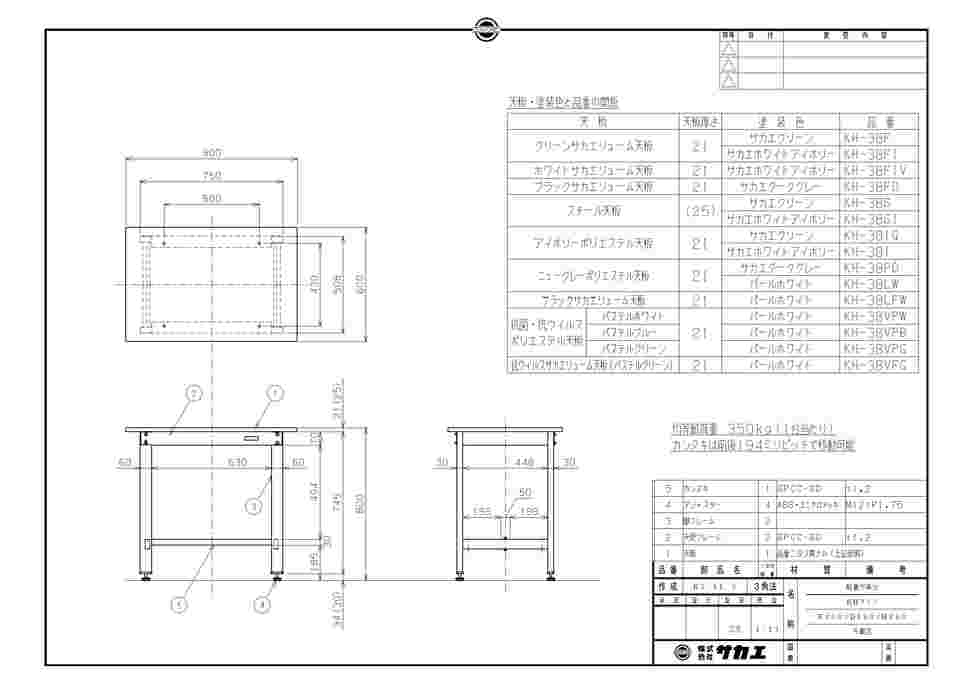 65-3376-62 軽量作業台（KH/350kg/抗菌・抗ウイルスポリ天板/H800）900