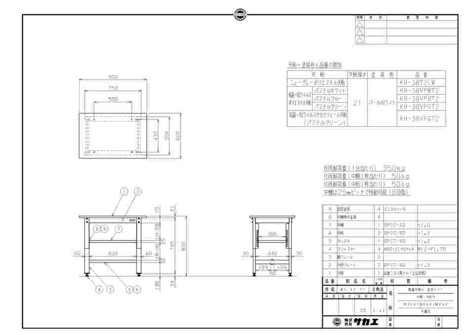 サカエ(SAKAE) 軽量作業台（抗菌・抗ウイルス天板・中棚中板付） KH