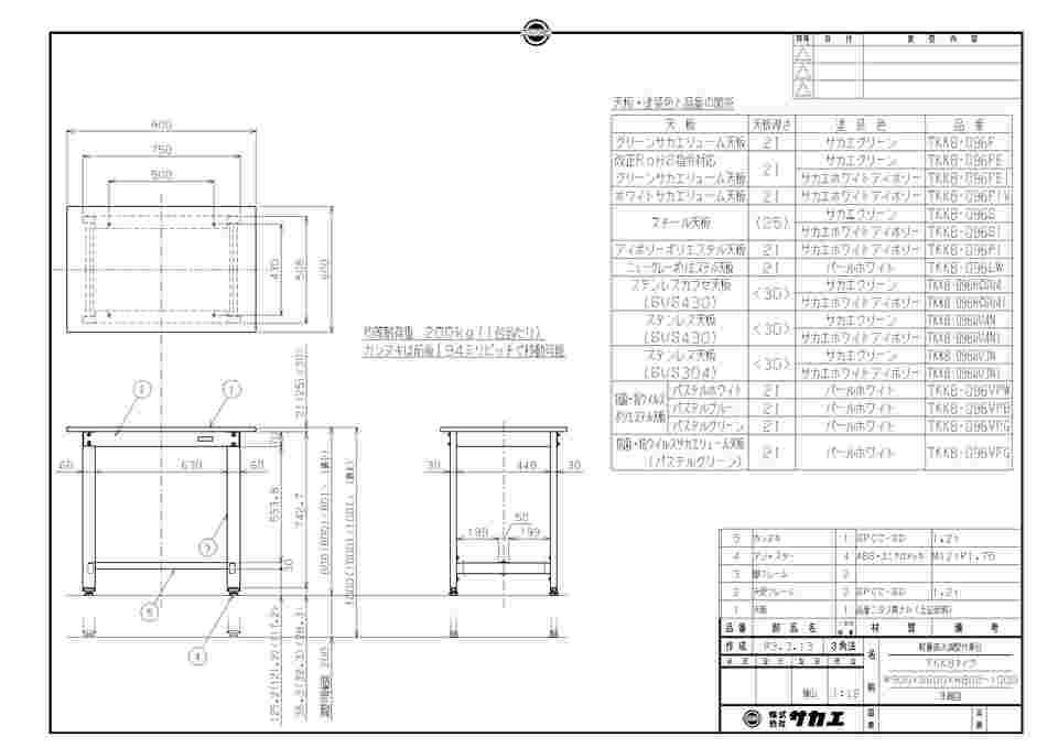 65-3378-02 軽量高さ調整作業台（TKK8/200kg/抗菌・抗ウイルスポリ天板