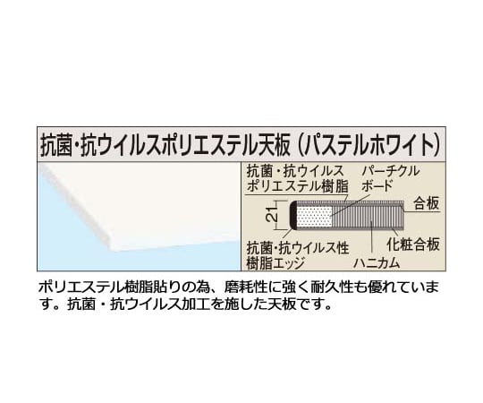 65-3378-29 軽量高さ調整作業台（TKK8/200kg/抗菌・抗ウイルスポリ天板