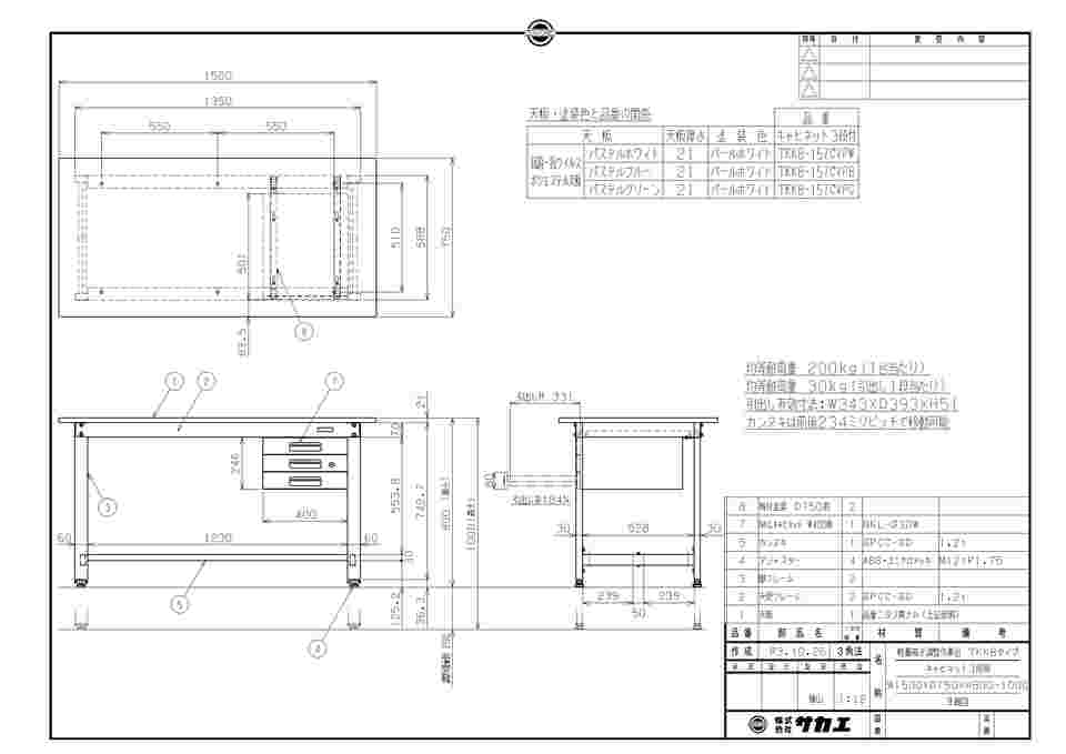 65-3378-97 軽量高さ調整作業台（TKK8/200kg/抗菌・抗ウイルスポリ天板