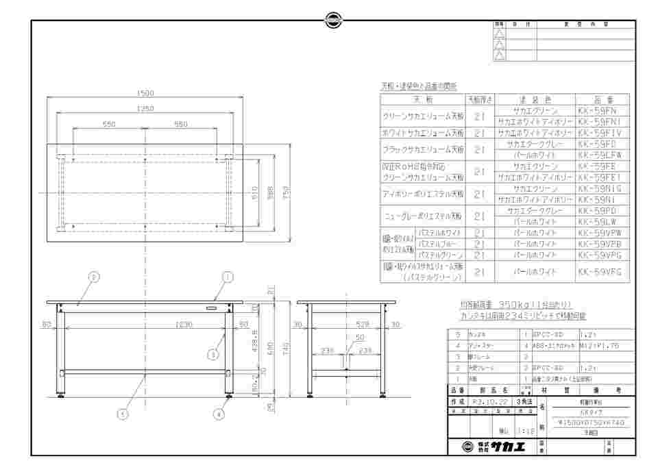 65-3379-85 軽量作業台（KK/350kg/抗菌・抗ウイルスサカエリューム天板