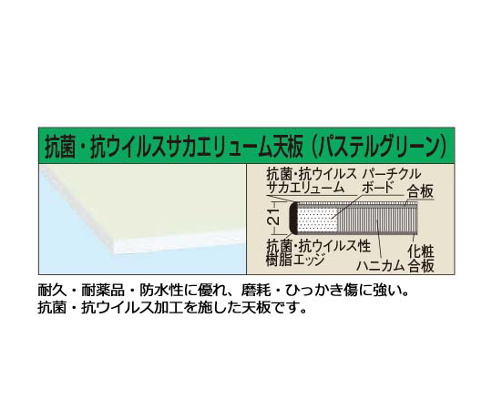 65-3380-19 軽量高さ調整作業台（TKK8/200kg/抗菌・抗ウイルスリューム