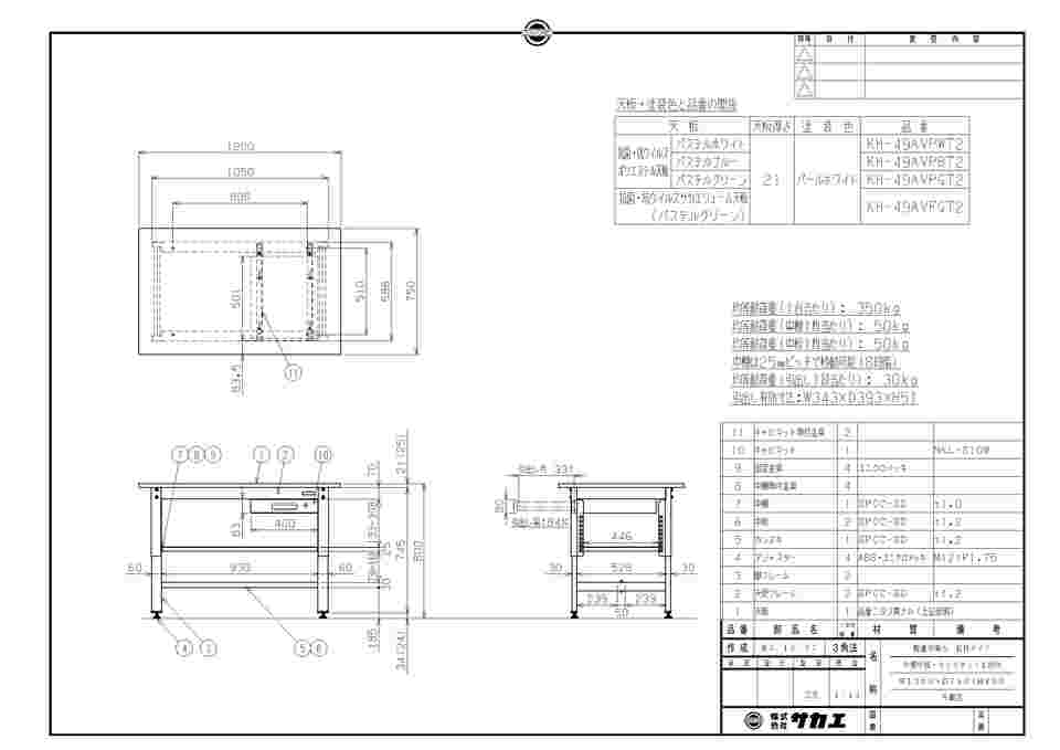 65-3380-50 軽量作業台（KH/350kg/抗菌・抗ウイルスリューム天板/H800