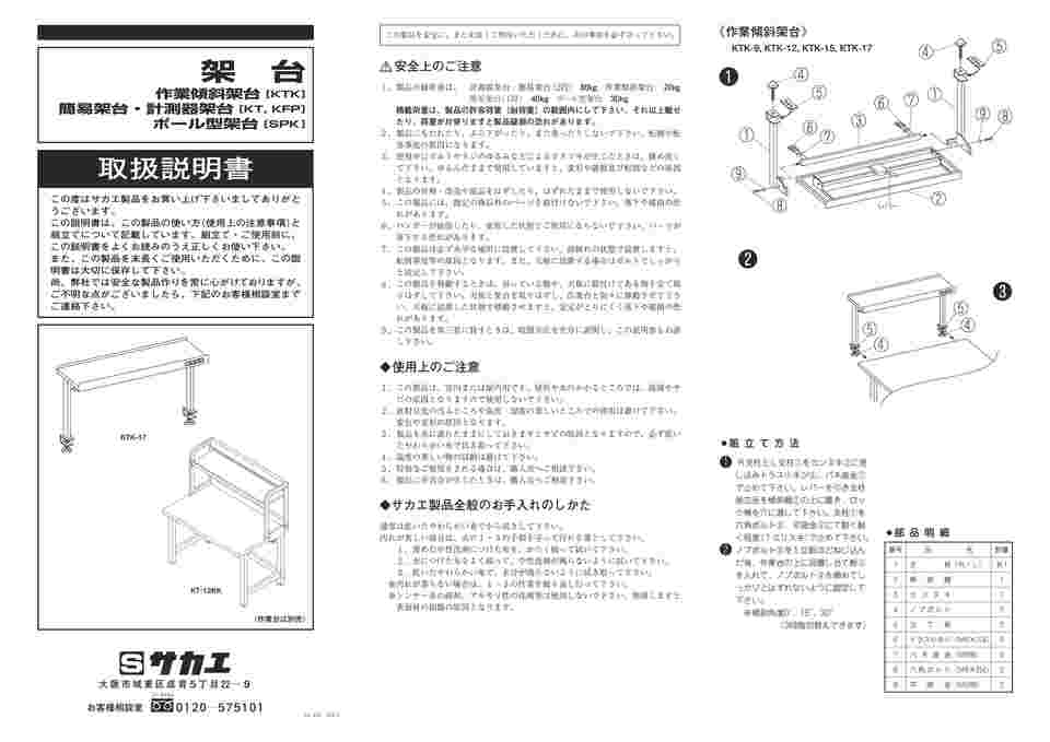 65-3382-38 作業台用簡易架台（1段仕様）900×300×450mm グリーン KT