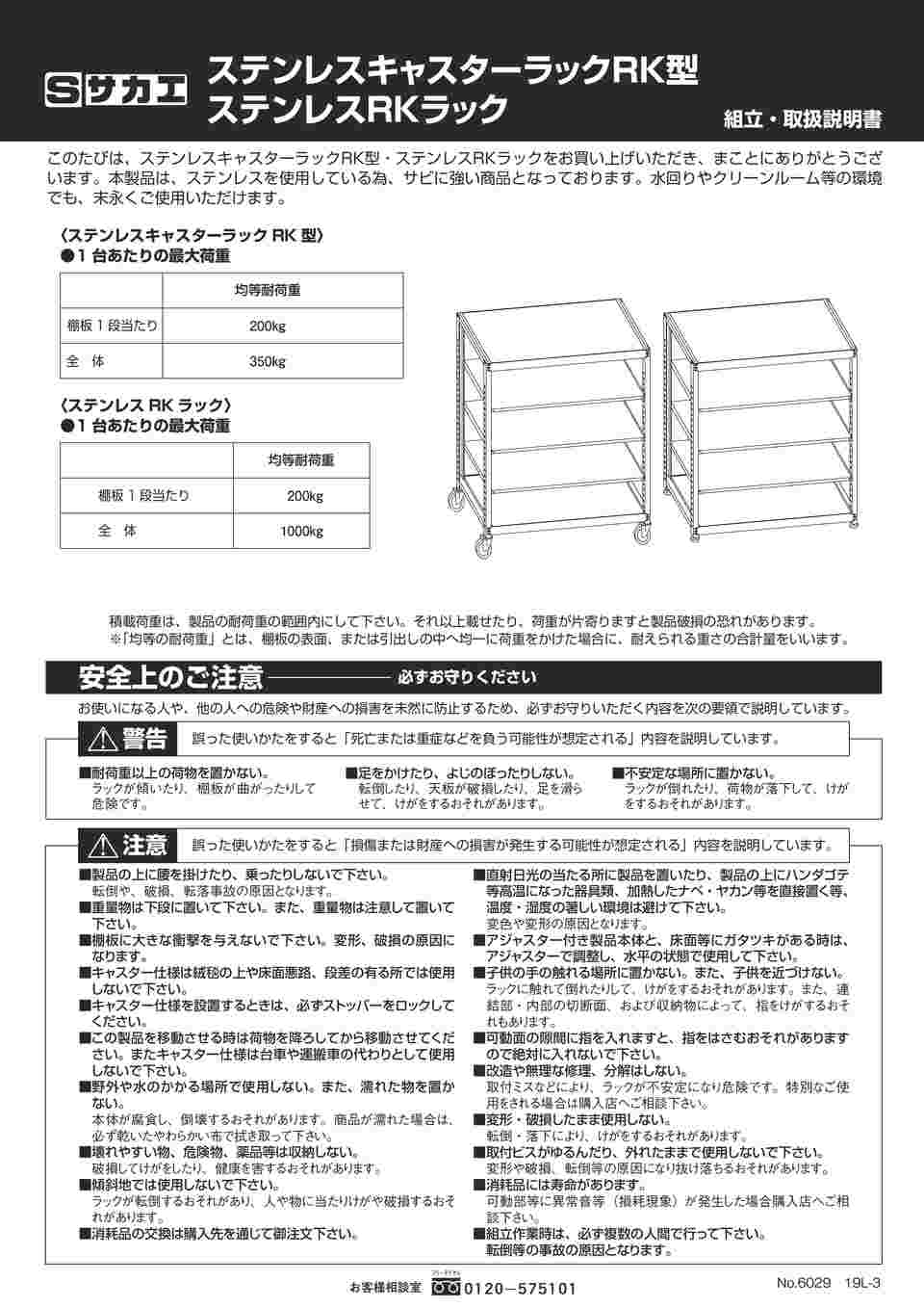 65-3387-94 RKラックオプション支柱 1500×450mm グリーン RKN-1545AJ