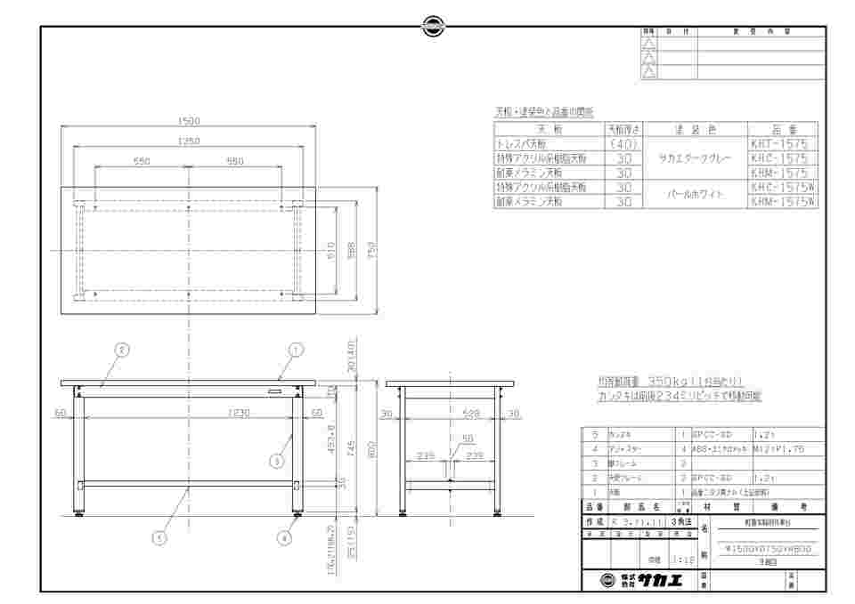 65-3389-42 軽量実験用作業台（KHC/耐荷重350kg/特殊アクリル系樹脂天