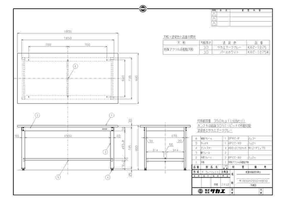 65-3389-44 軽量実験用作業台（KHC/耐荷重350kg/特殊アクリル系樹脂天