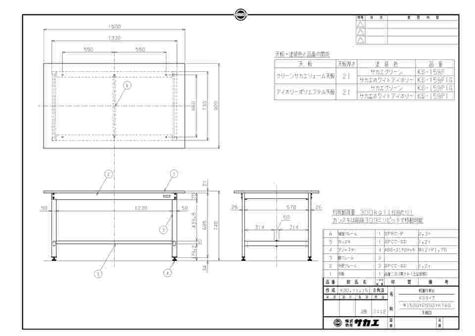 65-3389-90 軽量作業台KSタイプ 1500×900×740mm アイボリー KS-159PI