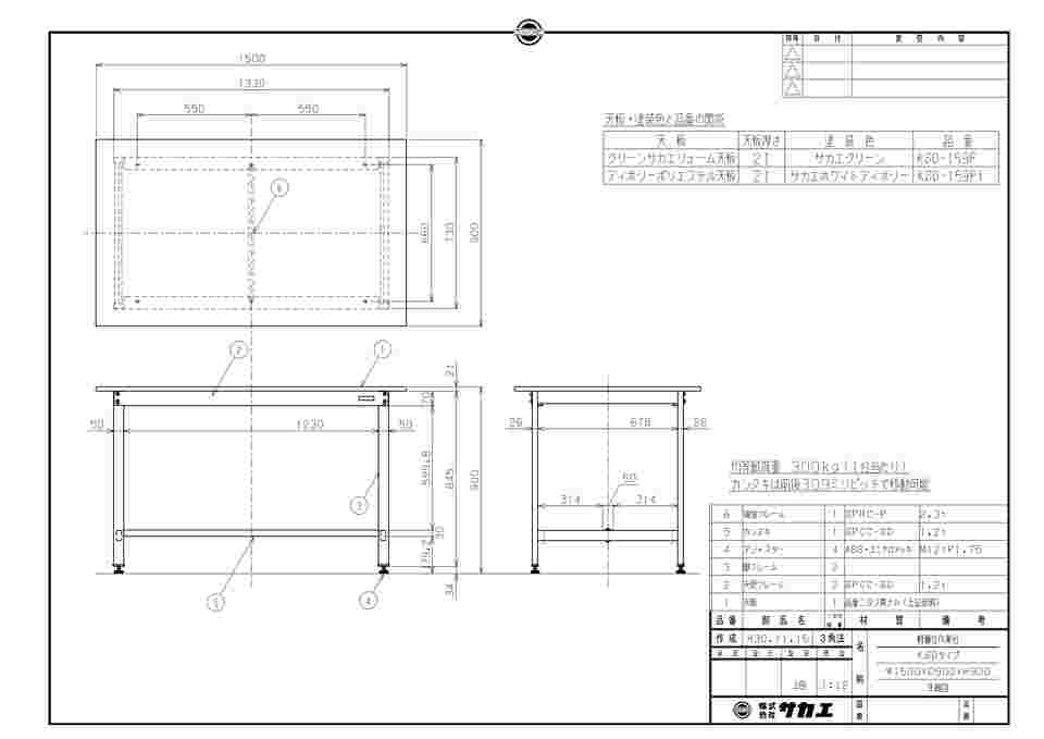 65-3389-93 軽量立作業台KSDタイプ 1500×900×900mm アイボリー KSD