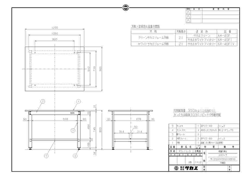 65-3390-20 軽量作業台KHタイプ 1200×900×800mm アイボリー KH-40FIV