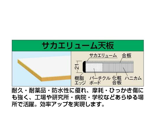 軽量作業台KHタイプ 1500×900×800mm アイボリー　KH-50FIV