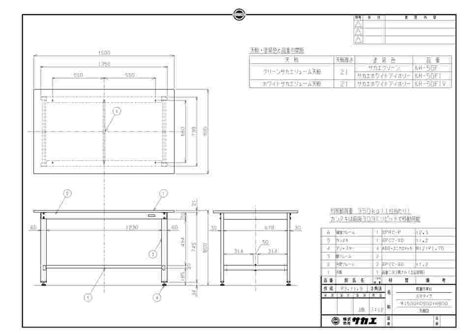 65-3390-22 軽量作業台KHタイプ 1500×900×800mm アイボリー KH-50FIV