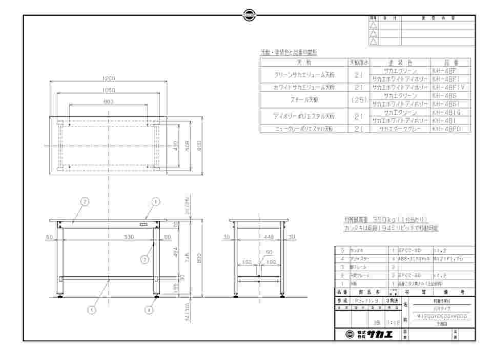 65-3390-30 軽量作業台KHタイプ 1200×600×800mm ダークグレー KH-48PD