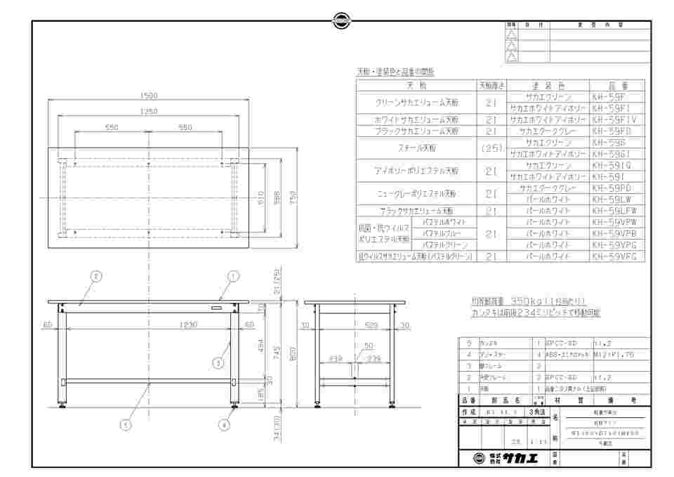 65-3390-35 軽量作業台KHタイプ 1500×750×800mm パールホワイト KH