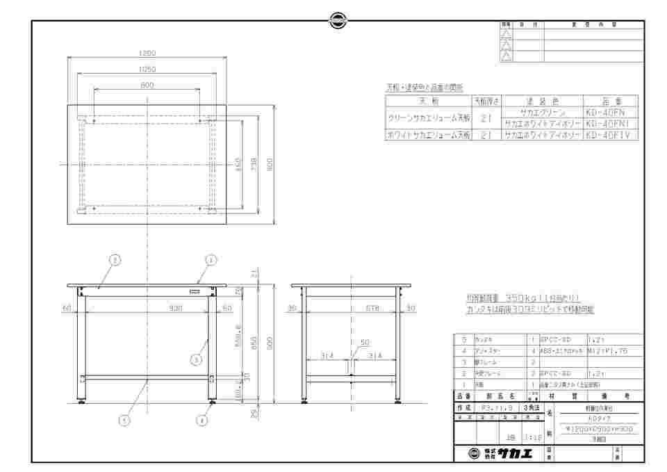 65-3390-48 軽量立作業台KDタイプ 1200×900×900mm アイボリー KD-40FIV