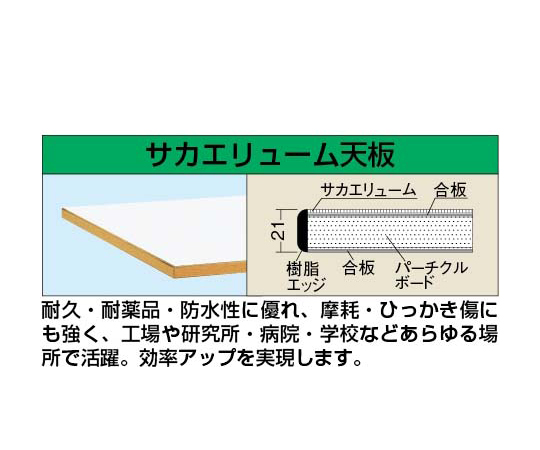 65-3390-63 軽量立作業台SKDタイプ 1200×750×900mm アイボリー SKD