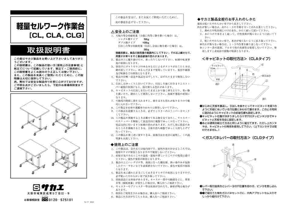 65-3391-01 軽量セルワーク作業台 750×500×645～945mm CL-7550PMA