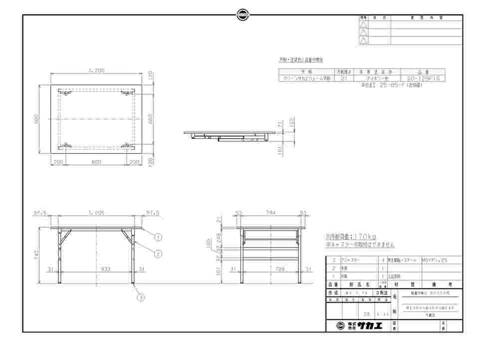 取扱を終了した商品です］折りたたみ式軽量作業台 1200×900×740mm