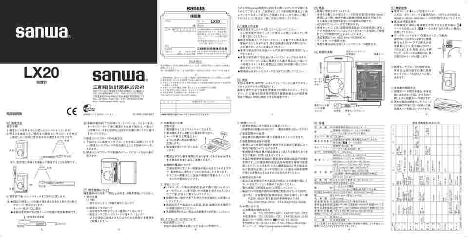 65-3392-72 照度計（デジタル式） 受光センサー分離可能・固定可能