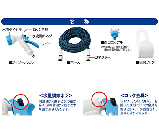 65-3401-83 便利な のび～るホース 収納フック付 SV-5608 【AXEL