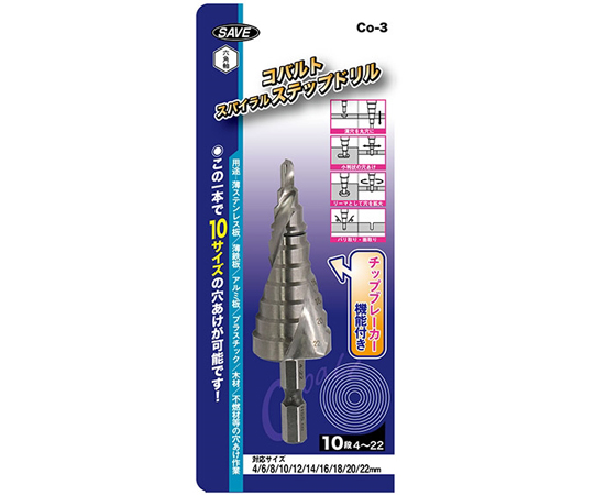 65-3402-17 コバルト スパイラルステップドリル 10段（4～22mm） Co-3 【AXEL】 アズワン