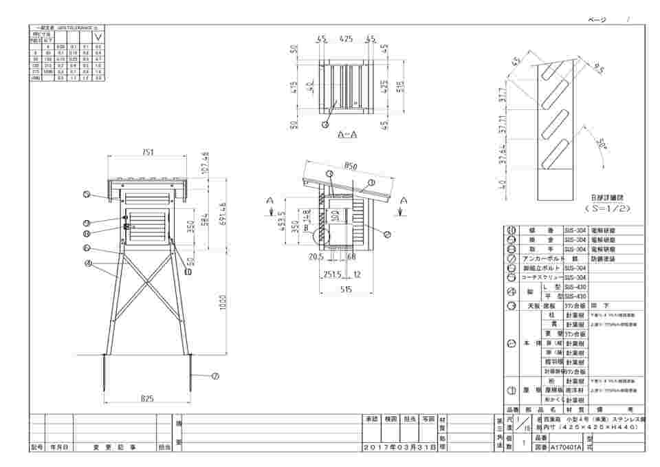 65-3437-85 百葉箱小型4号 単葉 スチール脚 425×425×440mm H4-HT-F-