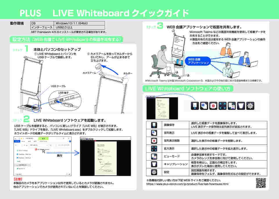 大得価好評】 ヤフオク! - 送料無料 新品 ライブホワイトボード LWB