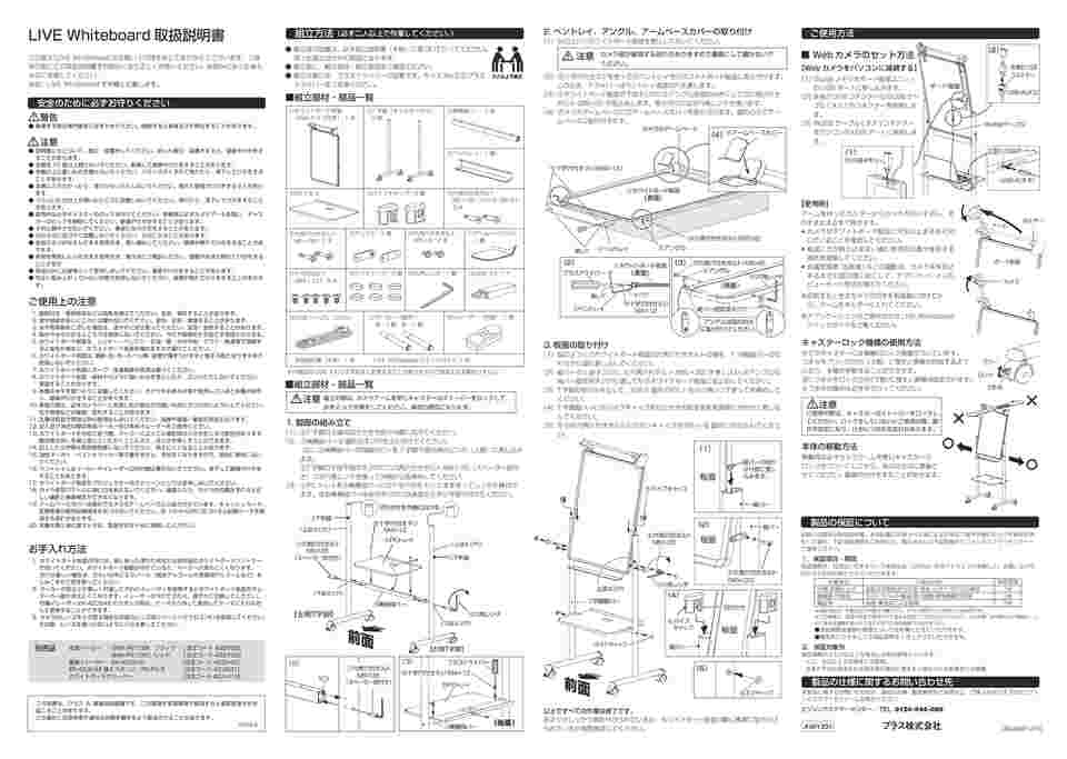 65-3438-75 ライブ ホワイトボード LWB-0507SST 【AXEL】 アズワン