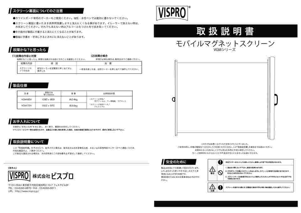 65-3438-80 ケース一体型マグネットスクリーン 72型 VGM-72V 【AXEL