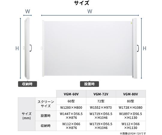 65-3438-81 ケース一体型マグネットスクリーン 80型 VGM-80V 【AXEL