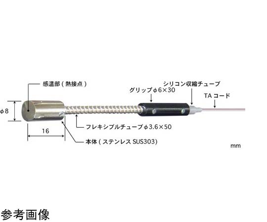 65-3528-52 マグネット内蔵温度センサ MGシリーズ -50～250℃ タイプK