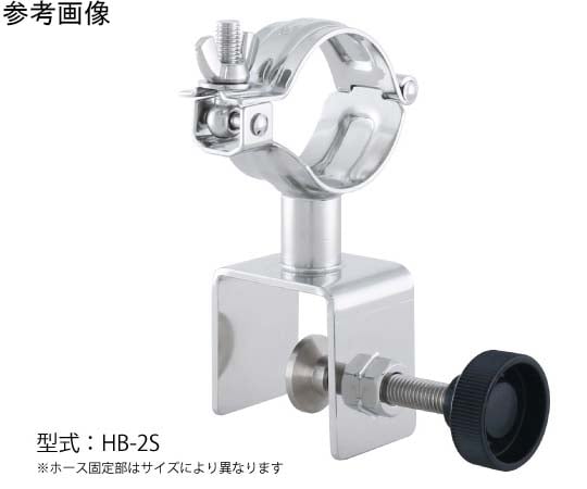 65-3649-47 ホースブラケット一体型 25.4mm HB-1S 【AXEL】 アズワン