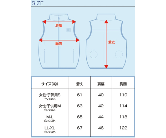 65-3654-62 7.4V/胸スイッチ式 空調ベスト ハーネス対応 フルセット