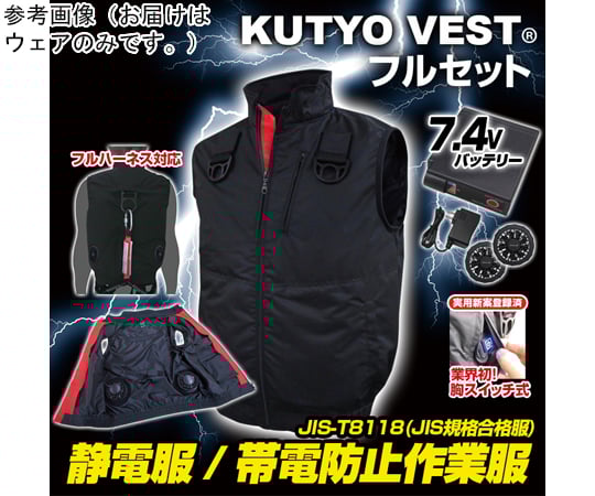 送電線 作業着 (導電服) 7万円強 商品
